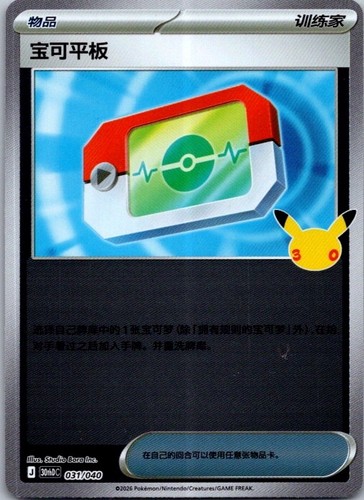 Seller poke pad 031 040 - us, 031/040