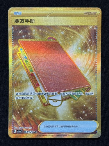 Pokemon tcg pal - tcg,
