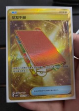 IN STOCK Pokemon S-Chinese TCG