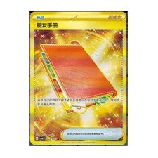 IN STOCK Pokemon S-Chinese TCG