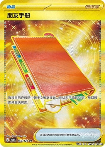 Pal pad 163 - -, truth]