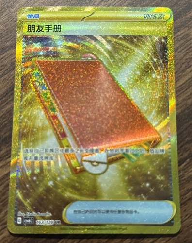 Pal pad gold paradox - pal, veil