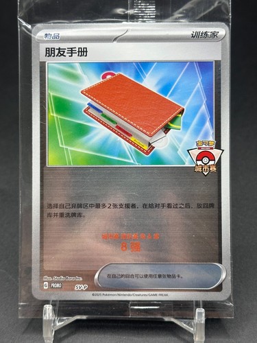 Pokémon tcg chinese city team - tcg,