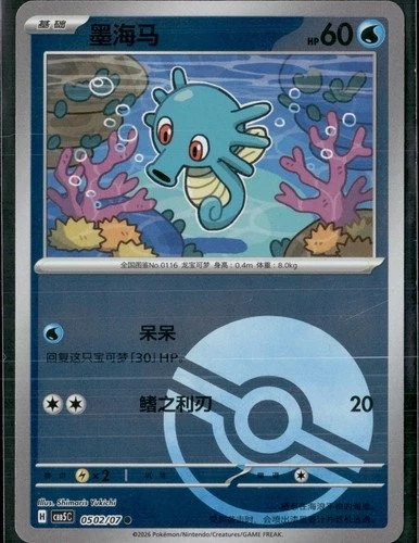 Pokemon tcg chinese gem pack - pokemon,