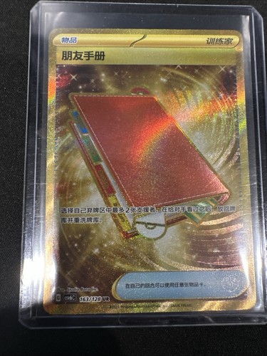 Exclusive pal pad 2025 - pad, pokemon